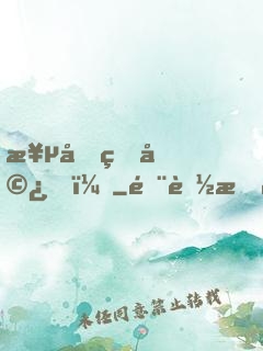極品狂婿！